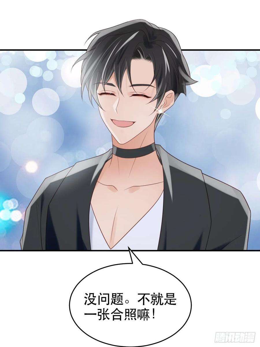 我靠化妆术开了挂1话 偶像背后说我长得丑！