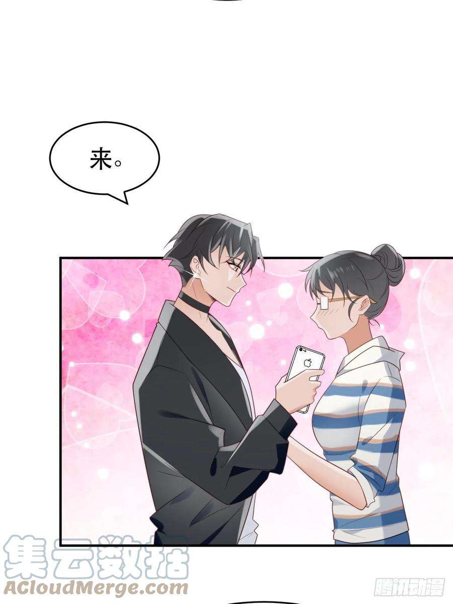 我靠化妆术开了挂1话 偶像背后说我长得丑！