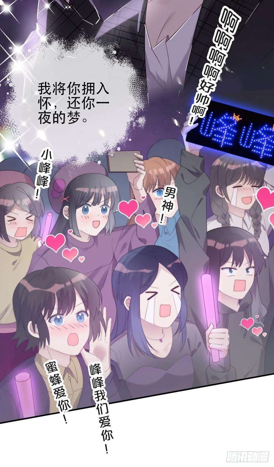 我靠化妆术开了挂1话 偶像背后说我长得丑！