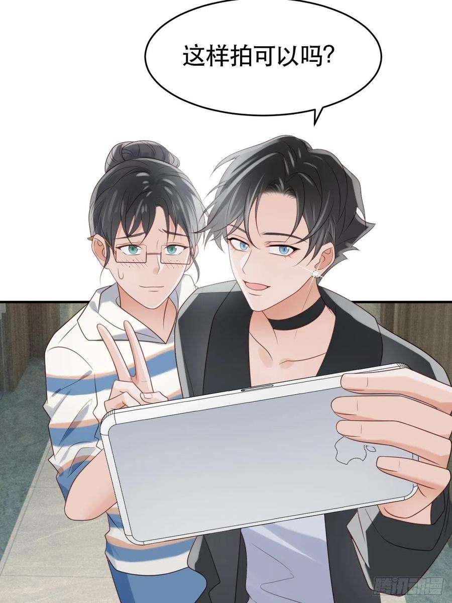 我靠化妆术开了挂1话 偶像背后说我长得丑！