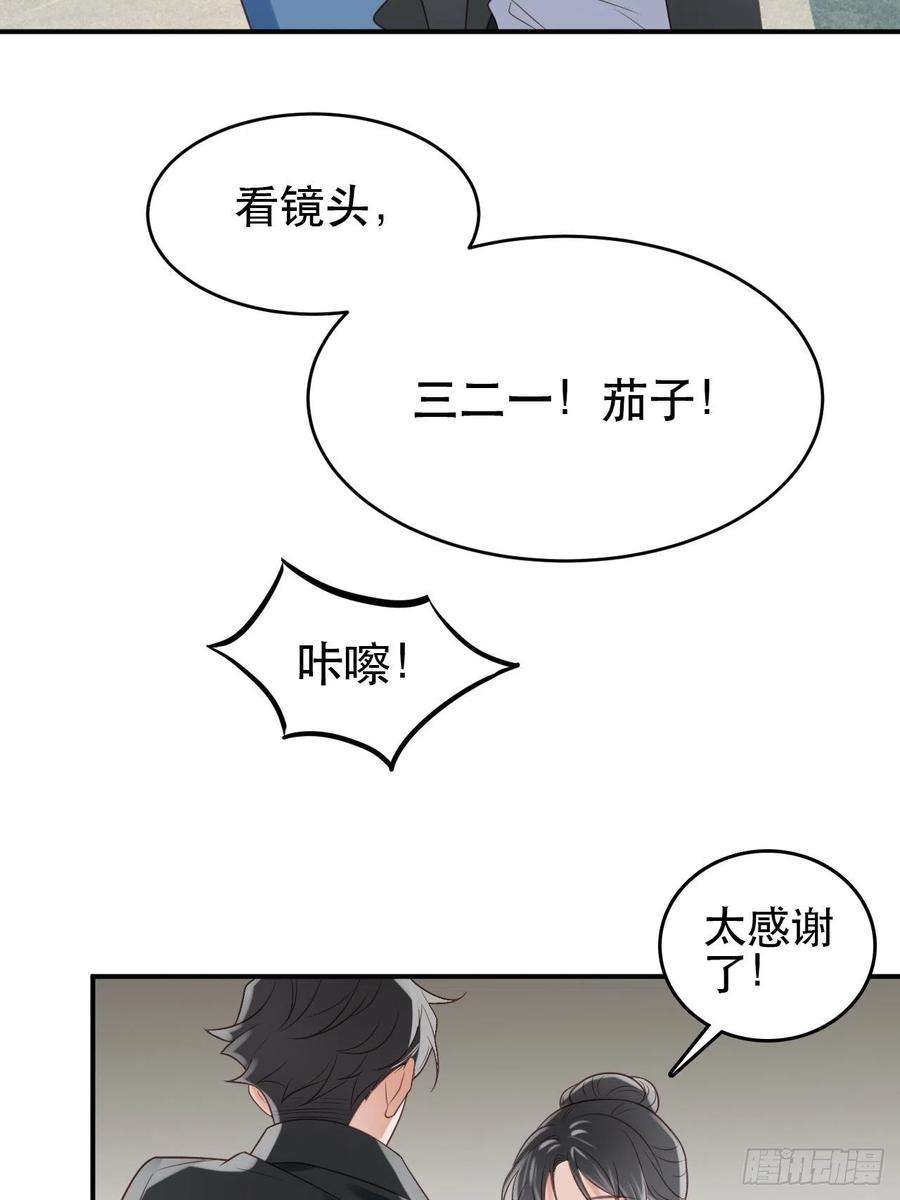 我靠化妆术开了挂1话 偶像背后说我长得丑！