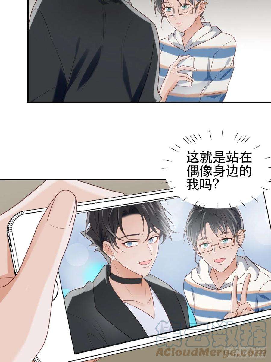 我靠化妆术开了挂1话 偶像背后说我长得丑！