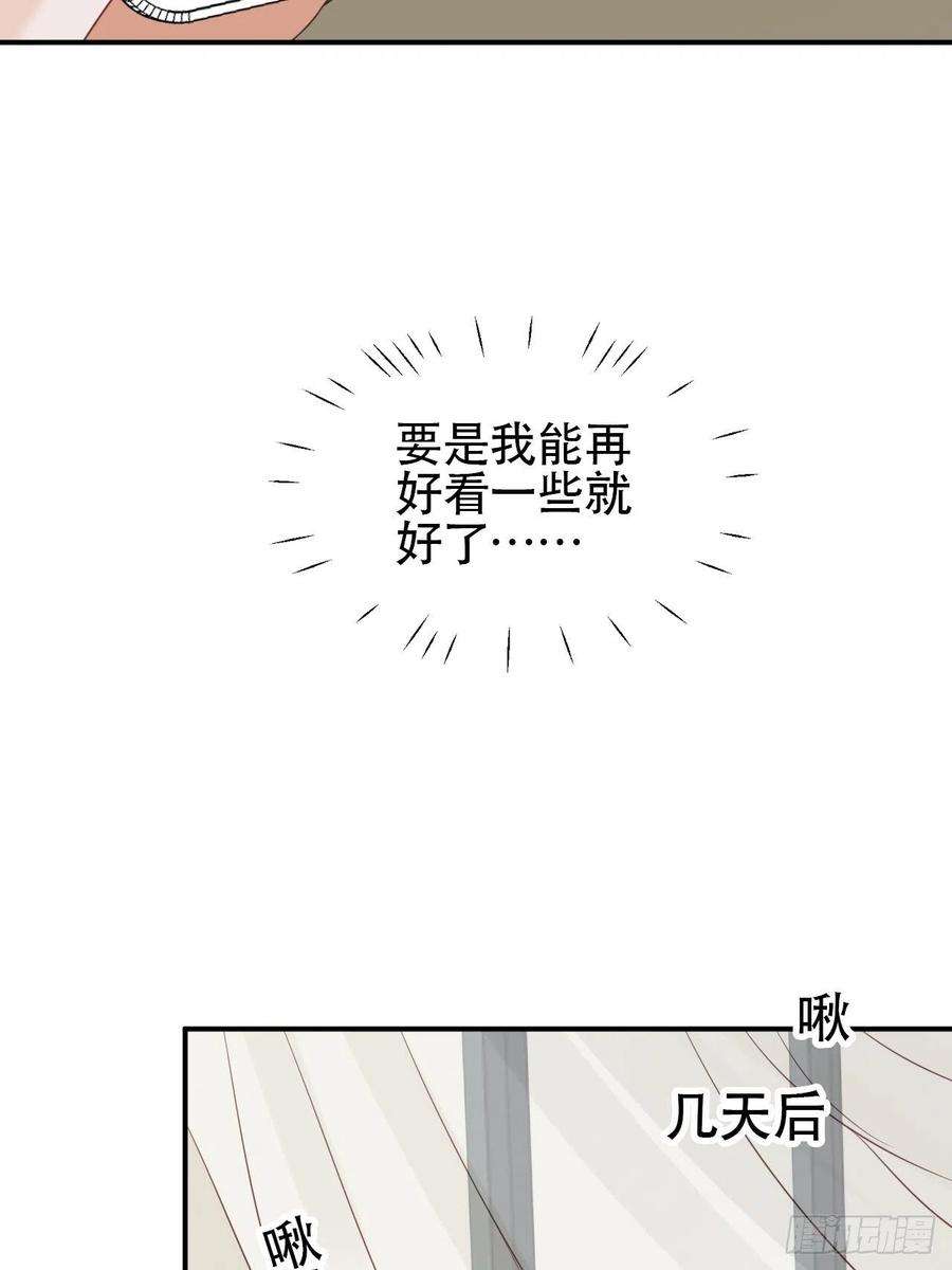 我靠化妆术开了挂1话 偶像背后说我长得丑！