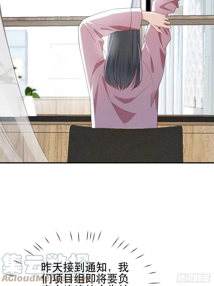 我靠化妆术开了挂1话 偶像背后说我长得丑！