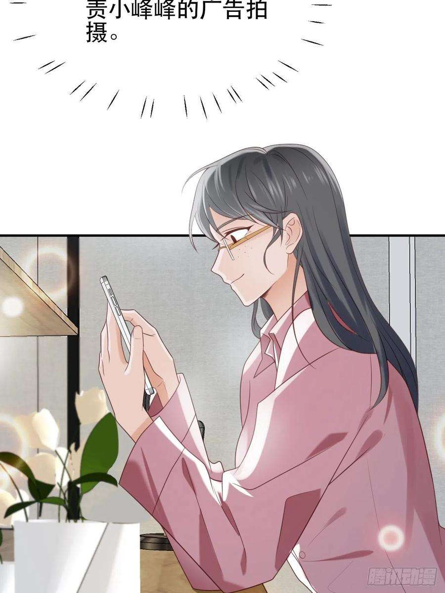 我靠化妆术开了挂1话 偶像背后说我长得丑！