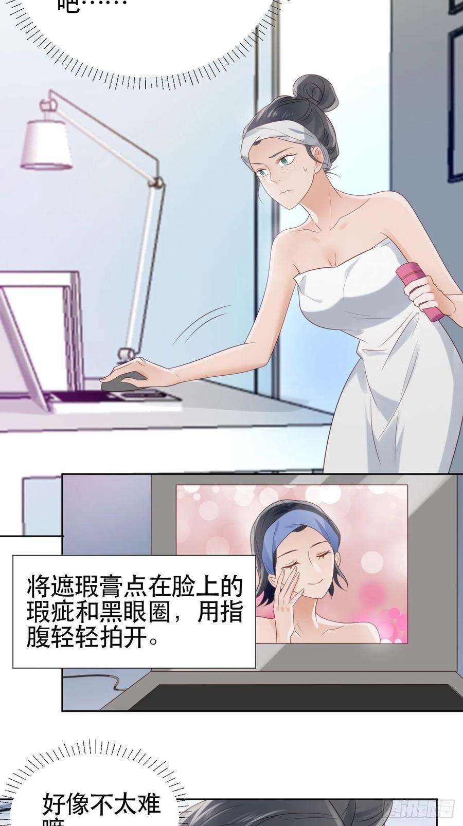 我靠化妆术开了挂1话 偶像背后说我长得丑！