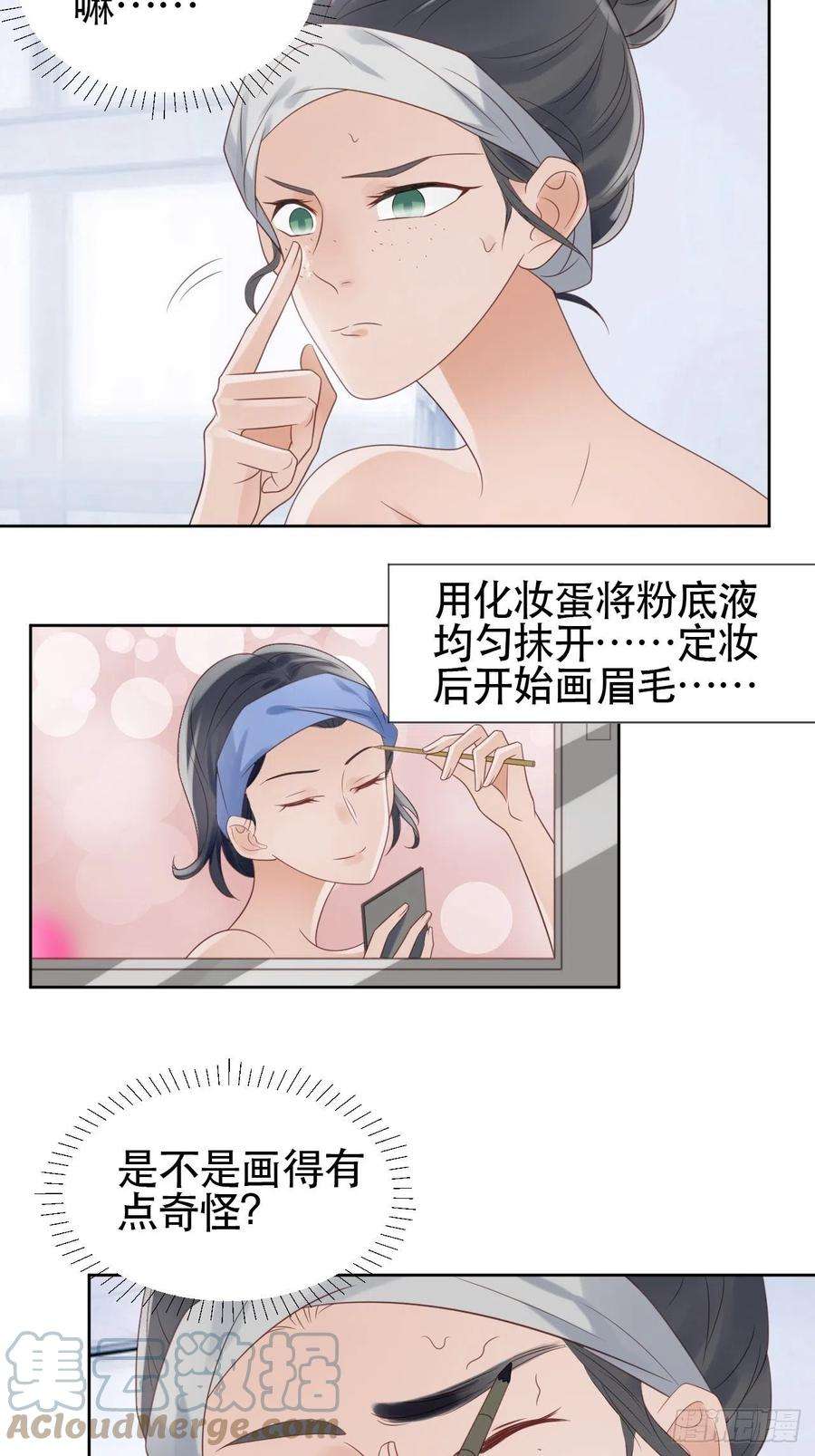 我靠化妆术开了挂1话 偶像背后说我长得丑！