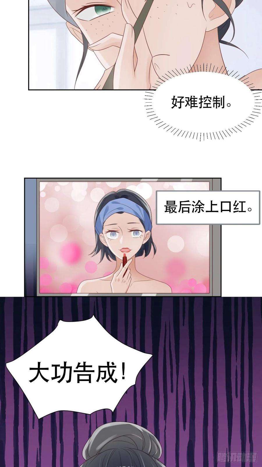 我靠化妆术开了挂1话 偶像背后说我长得丑！