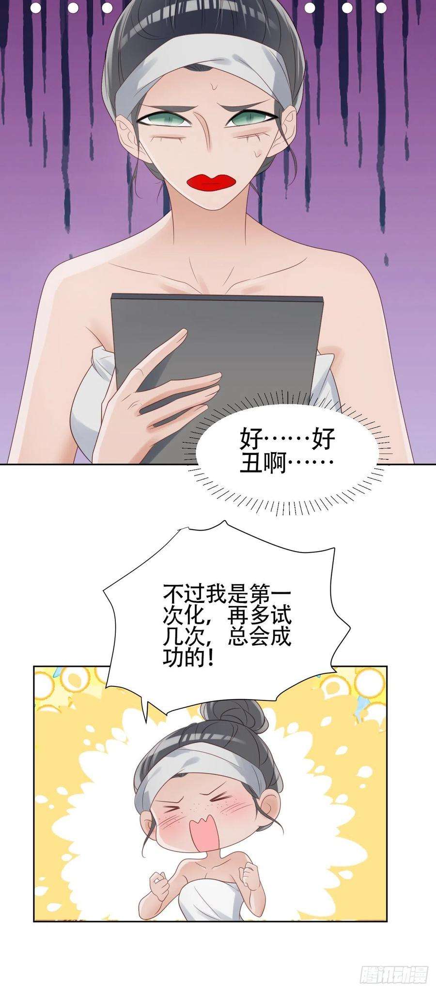 我靠化妆术开了挂1话 偶像背后说我长得丑！