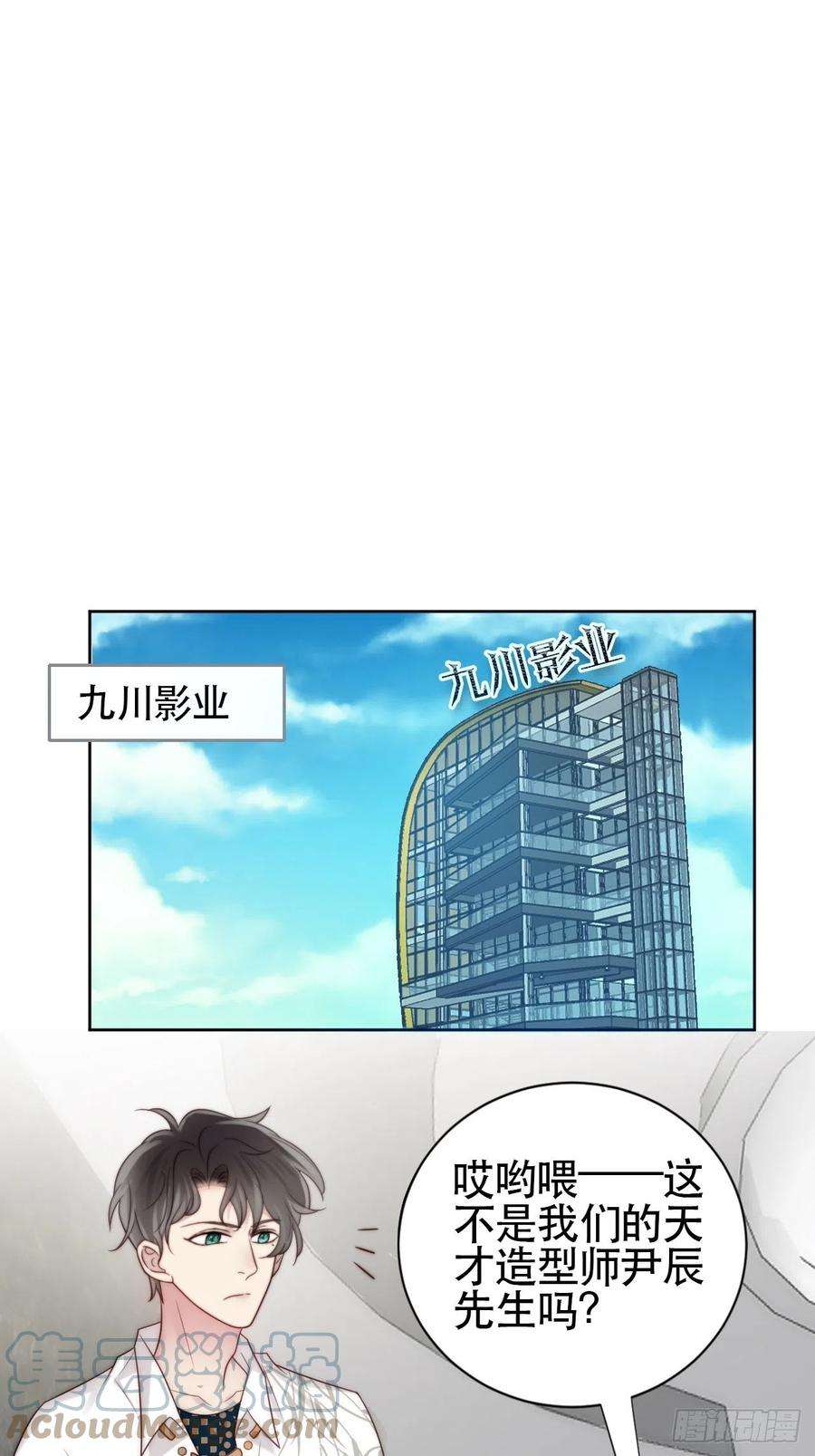 我靠化妆术开了挂1话 偶像背后说我长得丑！