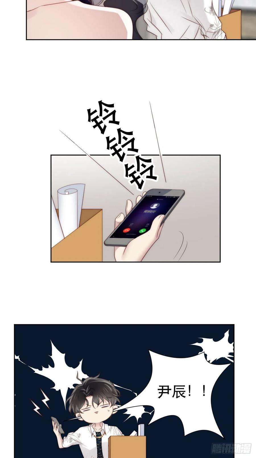 我靠化妆术开了挂1话 偶像背后说我长得丑！