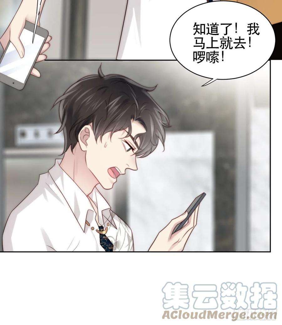 我靠化妆术开了挂1话 偶像背后说我长得丑！