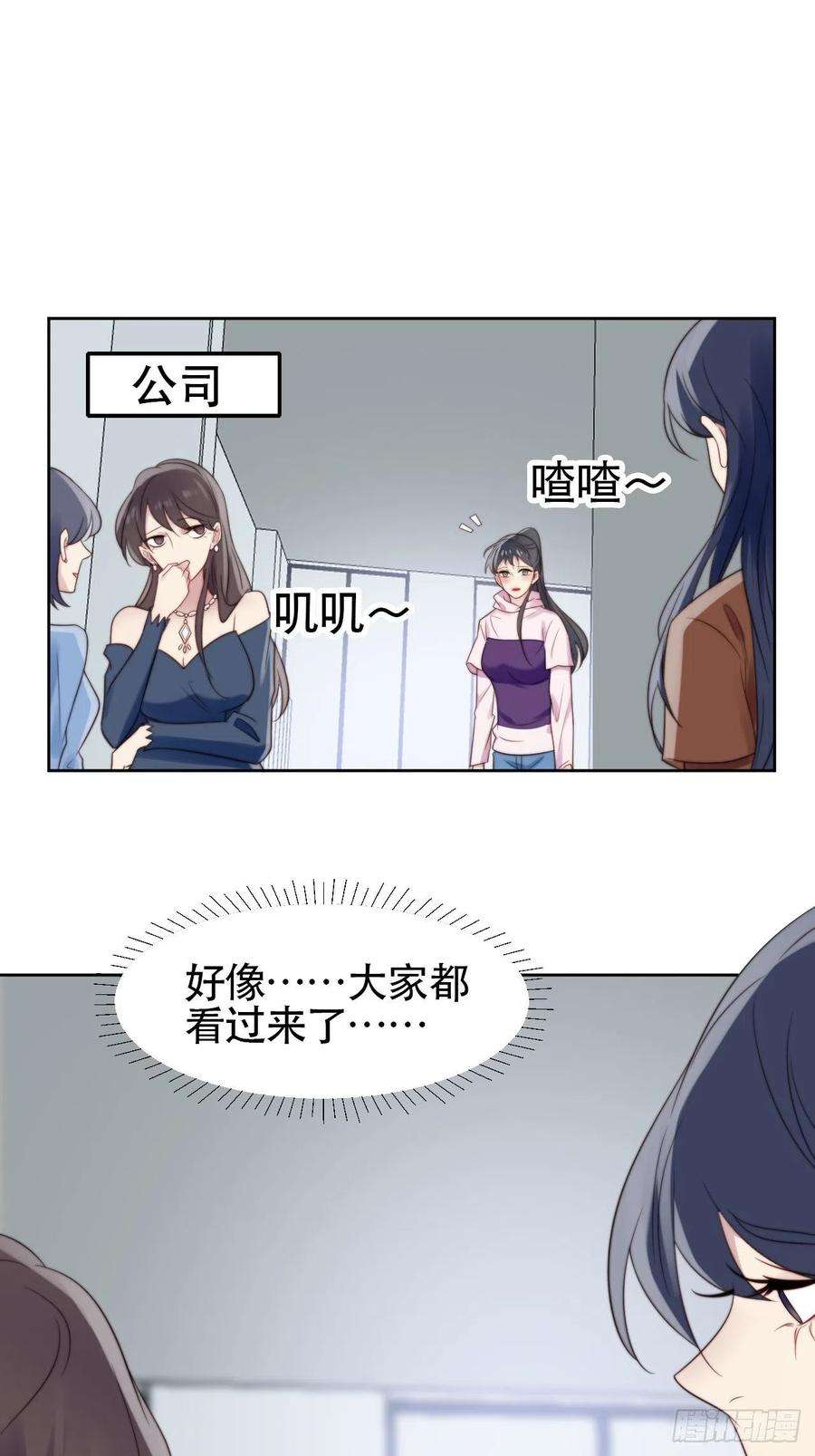 我靠化妆术开了挂1话 偶像背后说我长得丑！