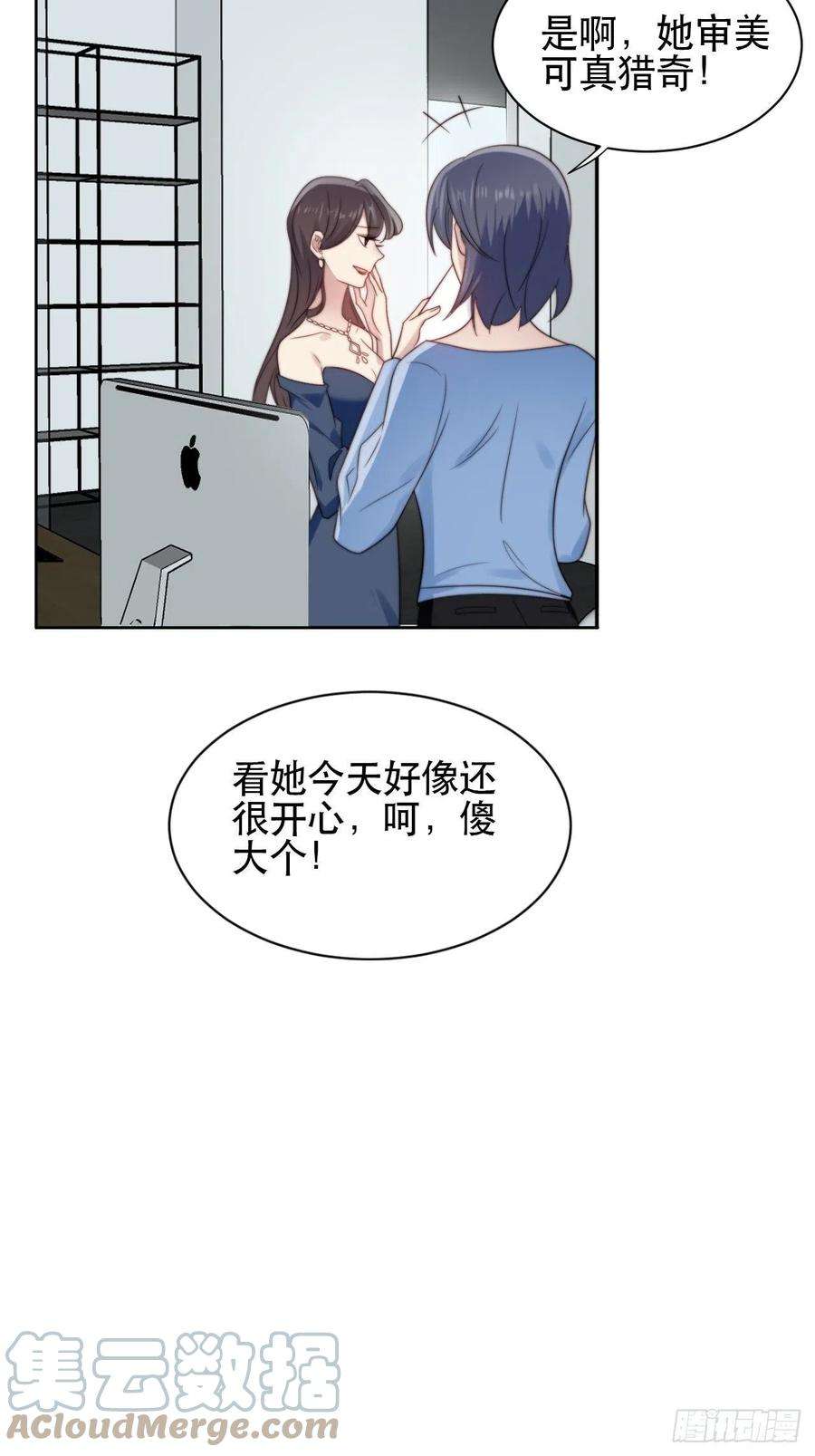 我靠化妆术开了挂1话 偶像背后说我长得丑！