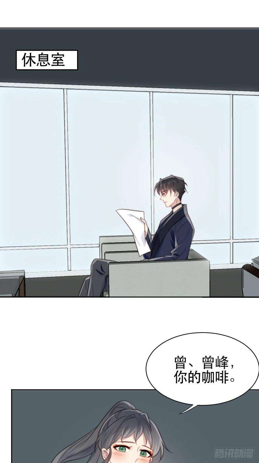 我靠化妆术开了挂1话 偶像背后说我长得丑！