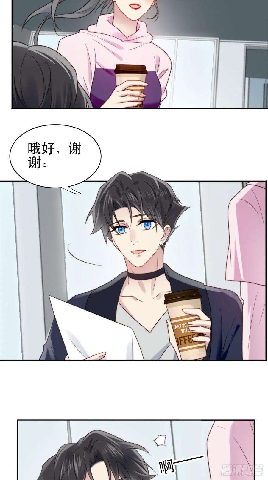 我靠化妆术开了挂1话 偶像背后说我长得丑！