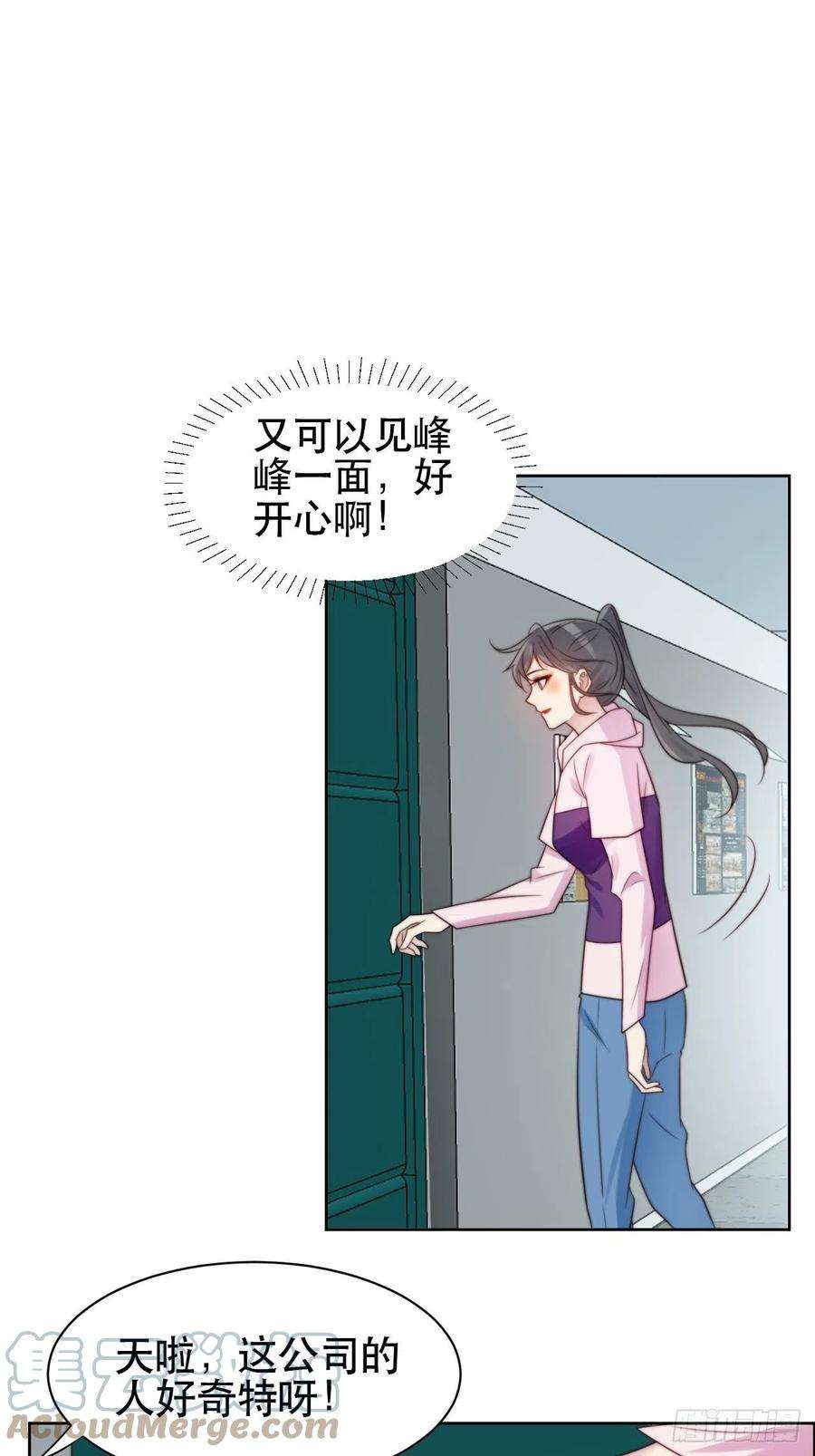 我靠化妆术开了挂1话 偶像背后说我长得丑！