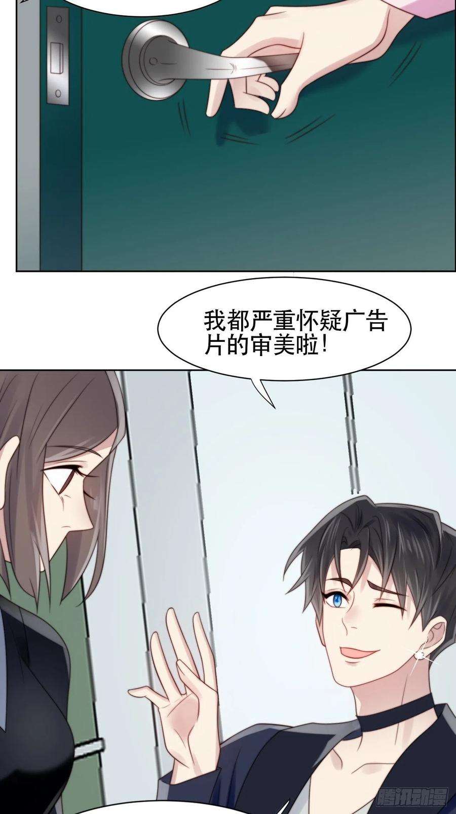 我靠化妆术开了挂1话 偶像背后说我长得丑！