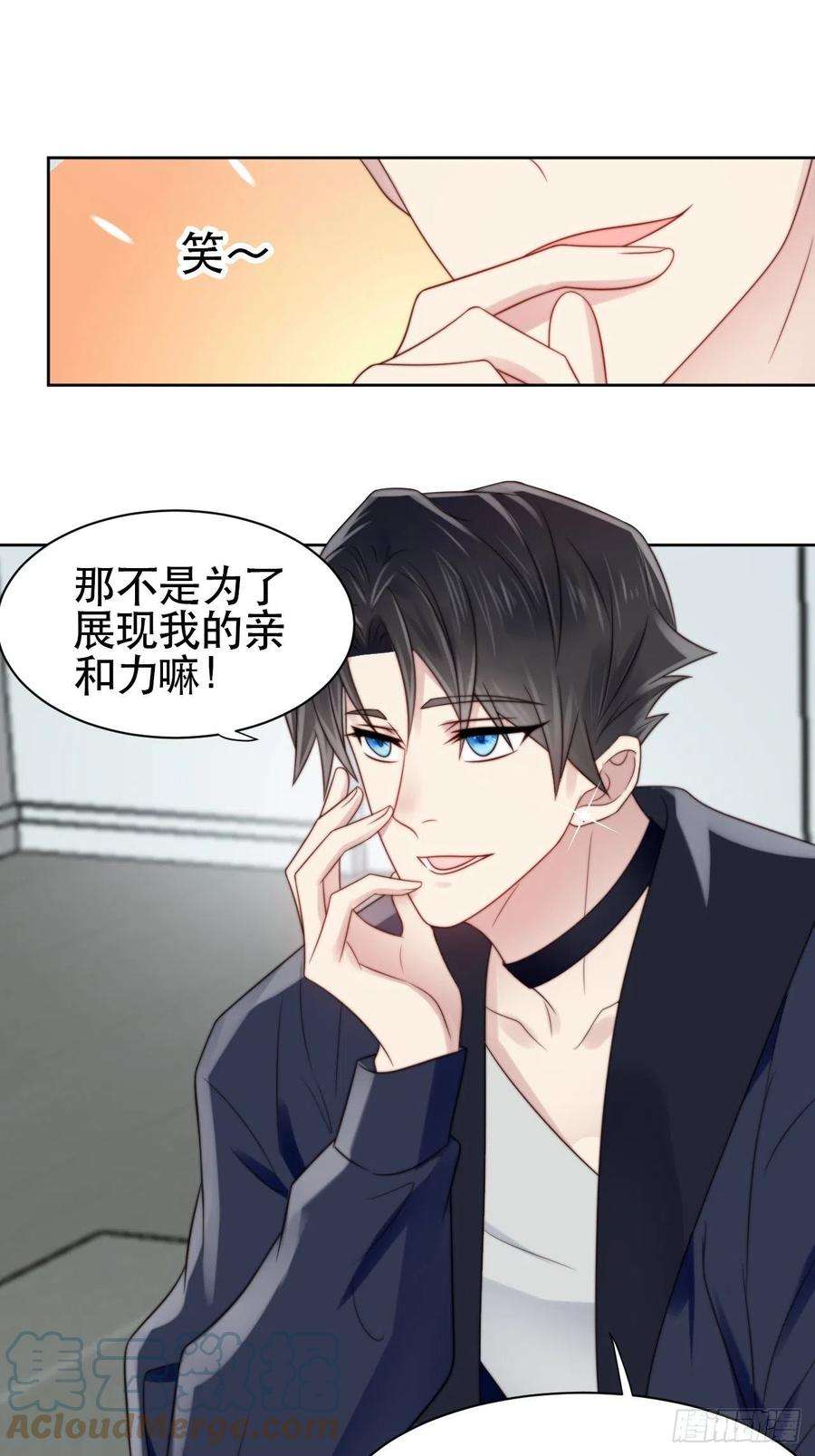 我靠化妆术开了挂1话 偶像背后说我长得丑！