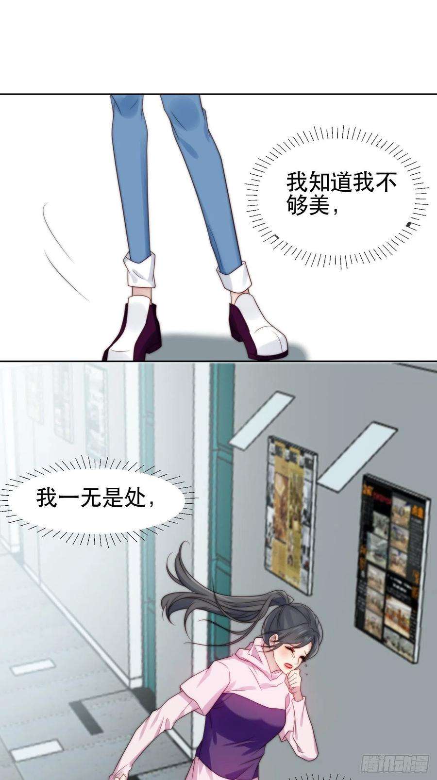 我靠化妆术开了挂1话 偶像背后说我长得丑！