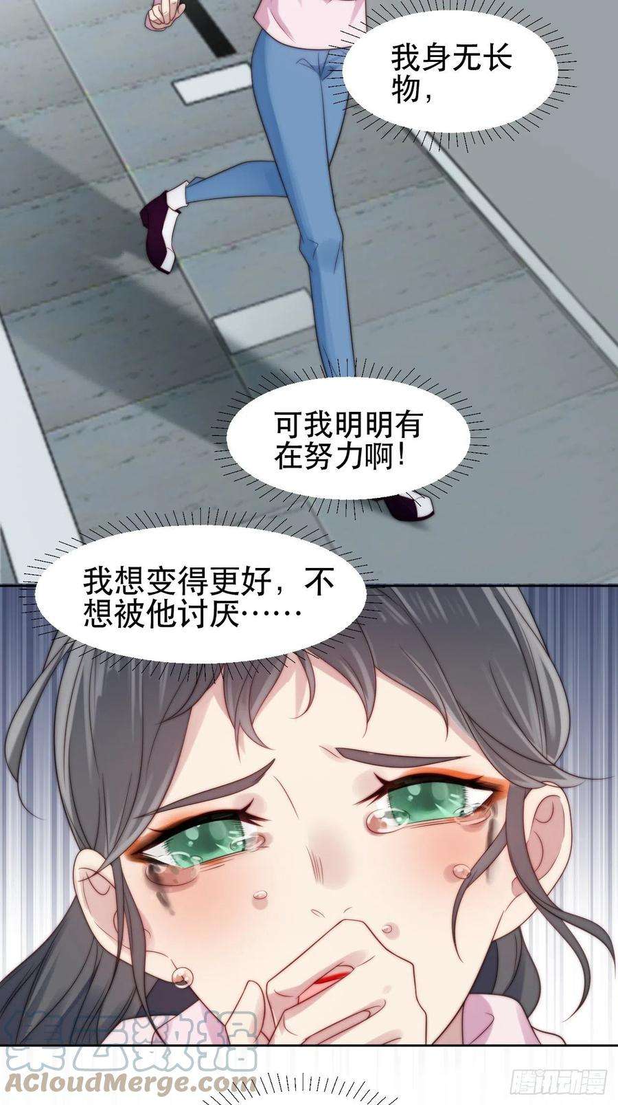 我靠化妆术开了挂1话 偶像背后说我长得丑！