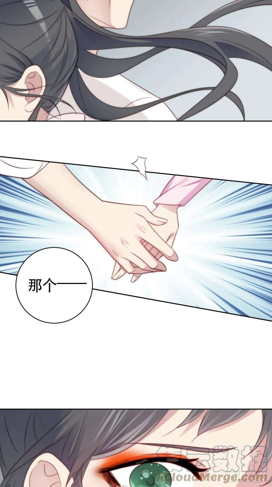 我靠化妆术开了挂1话 偶像背后说我长得丑！