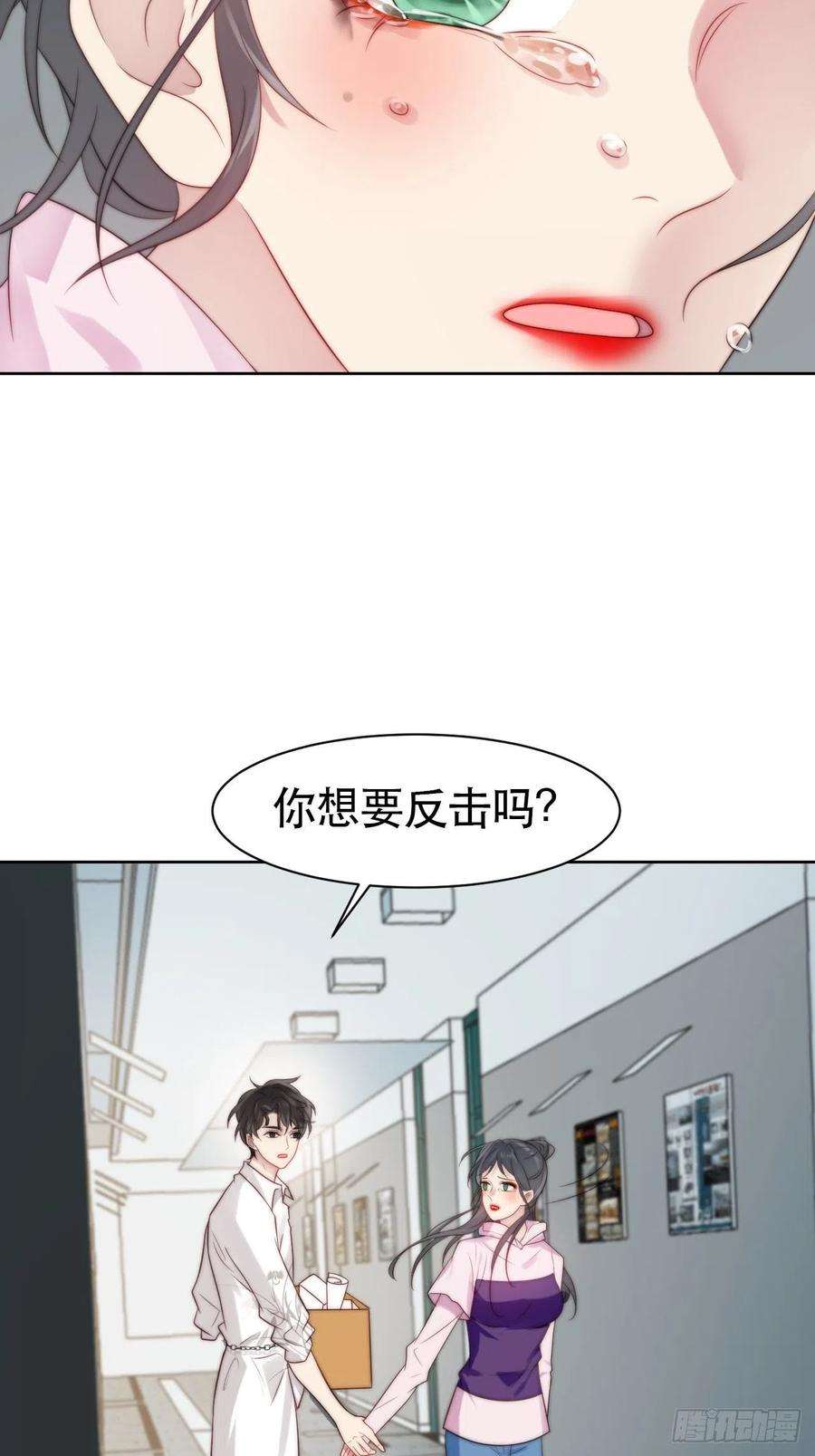 我靠化妆术开了挂1话 偶像背后说我长得丑！