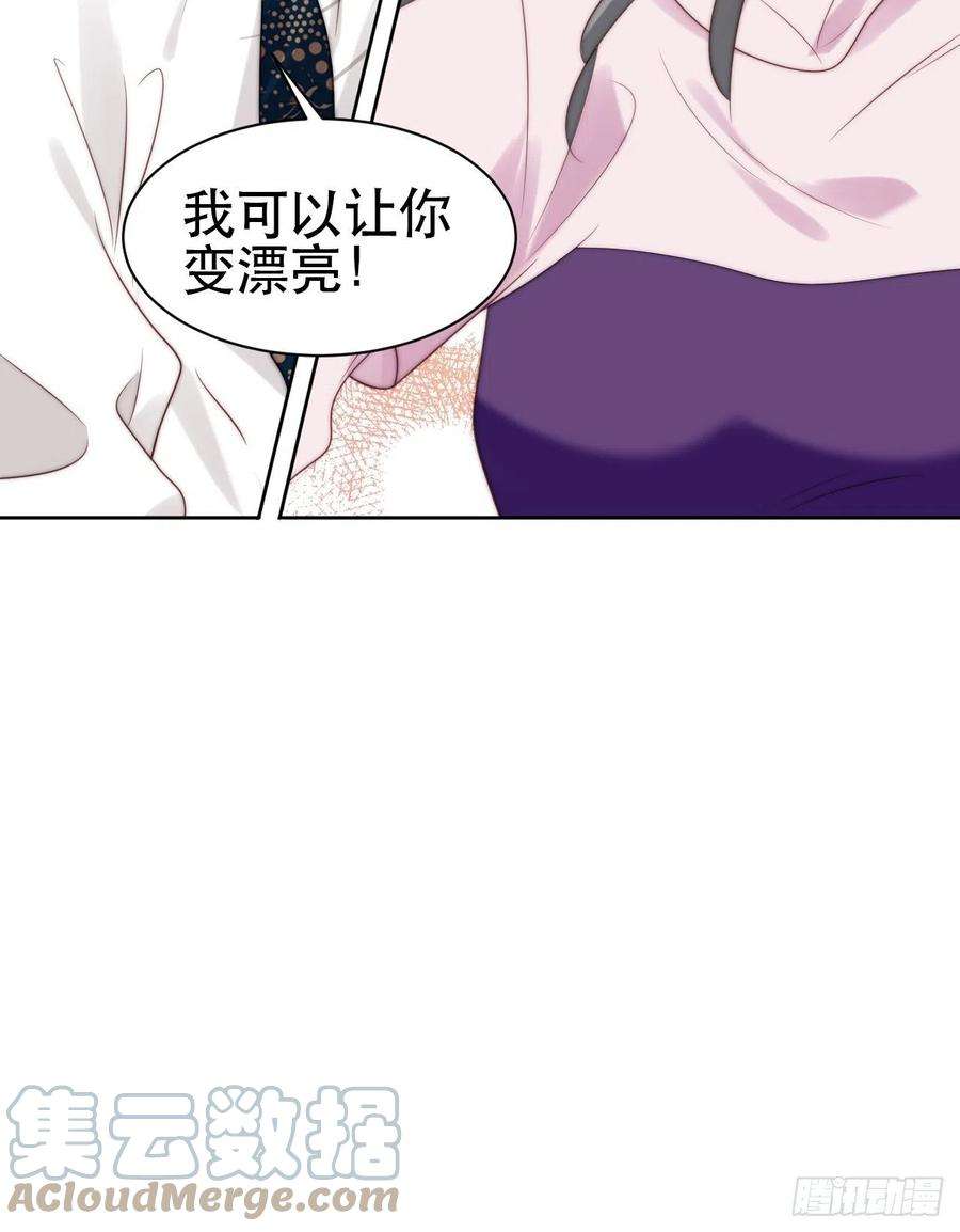 我靠化妆术开了挂1话 偶像背后说我长得丑！