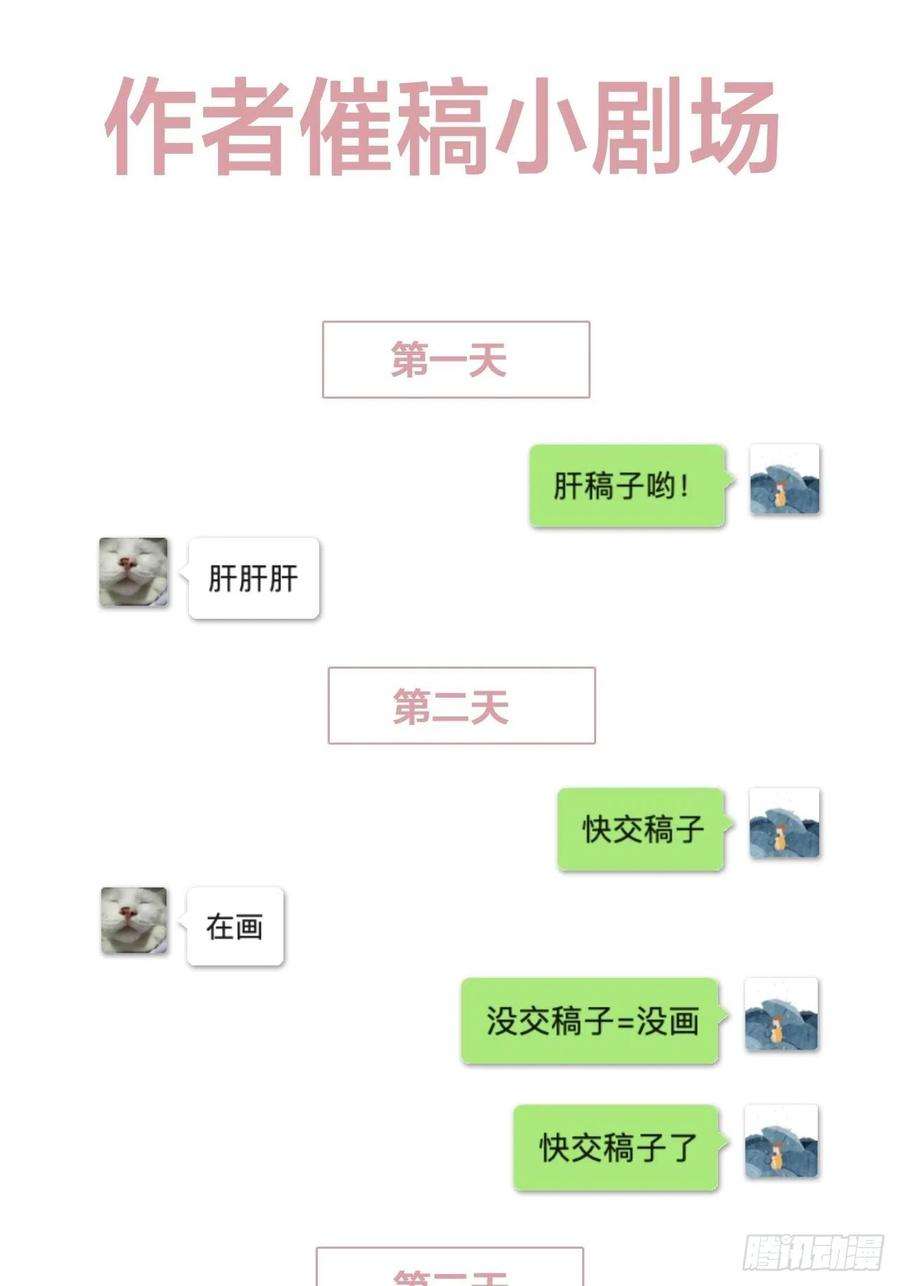 我靠化妆术开了挂1话 偶像背后说我长得丑！