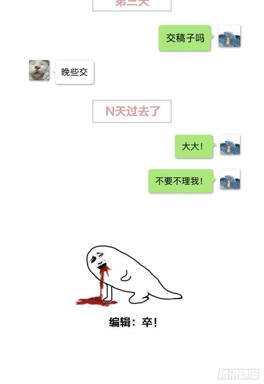 我靠化妆术开了挂1话 偶像背后说我长得丑！