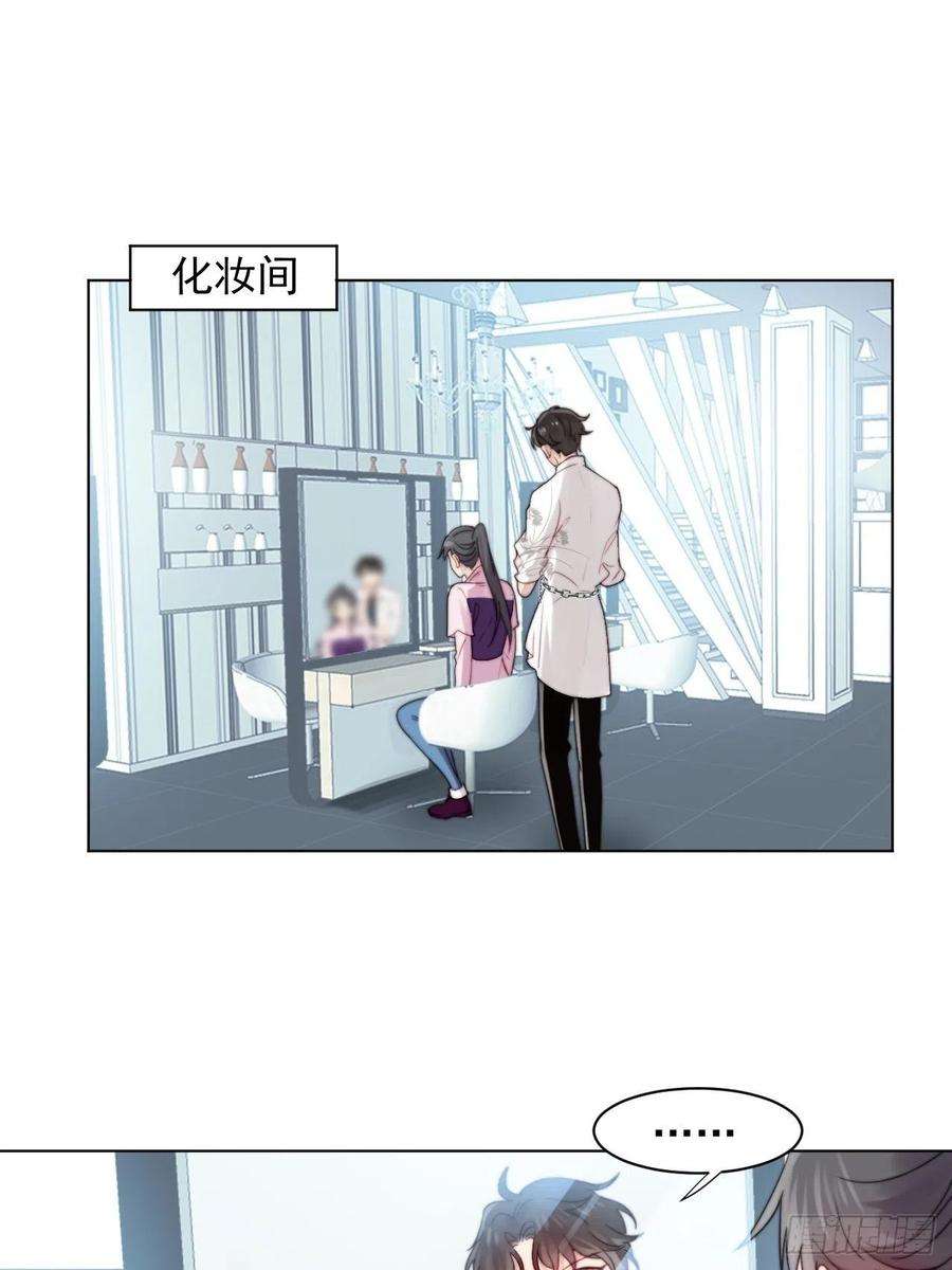 我靠化妆术开了挂2话 偶像跟我演对手戏？