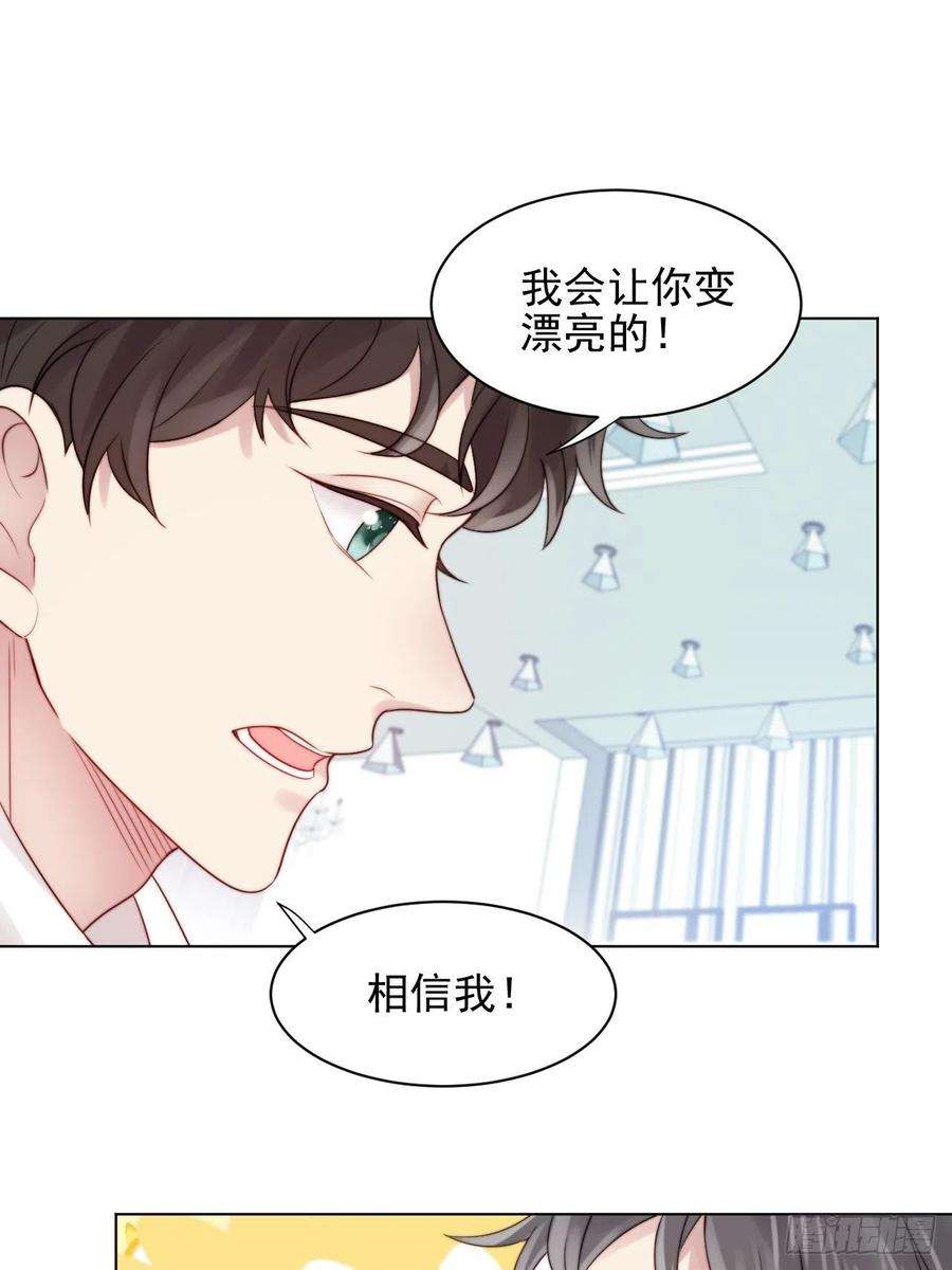 我靠化妆术开了挂2话 偶像跟我演对手戏？