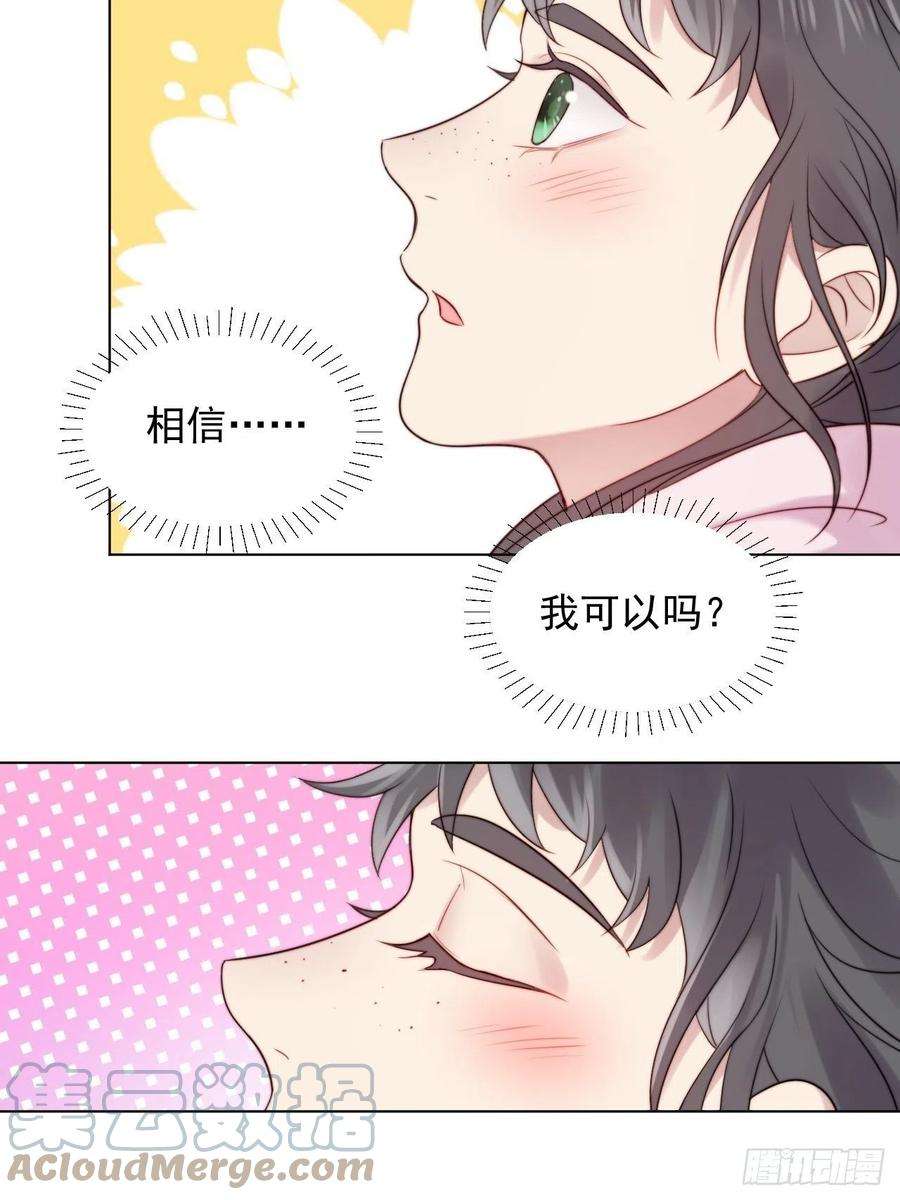 我靠化妆术开了挂2话 偶像跟我演对手戏？