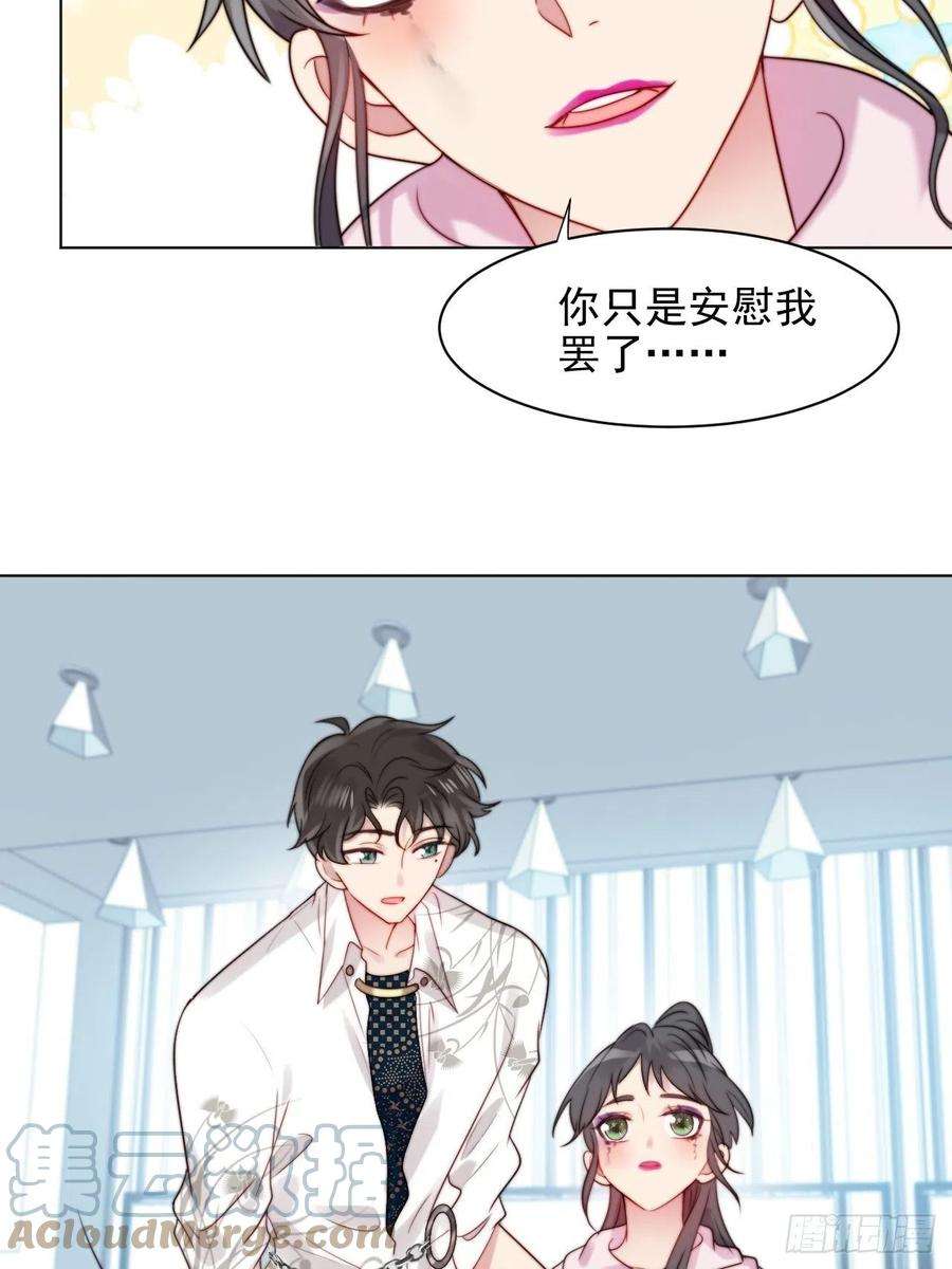 我靠化妆术开了挂2话 偶像跟我演对手戏？