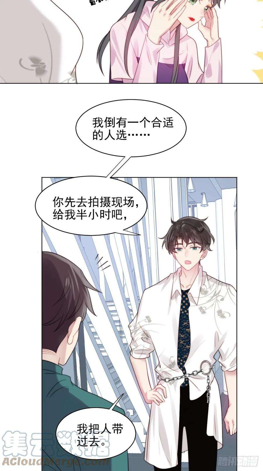 我靠化妆术开了挂2话 偶像跟我演对手戏？