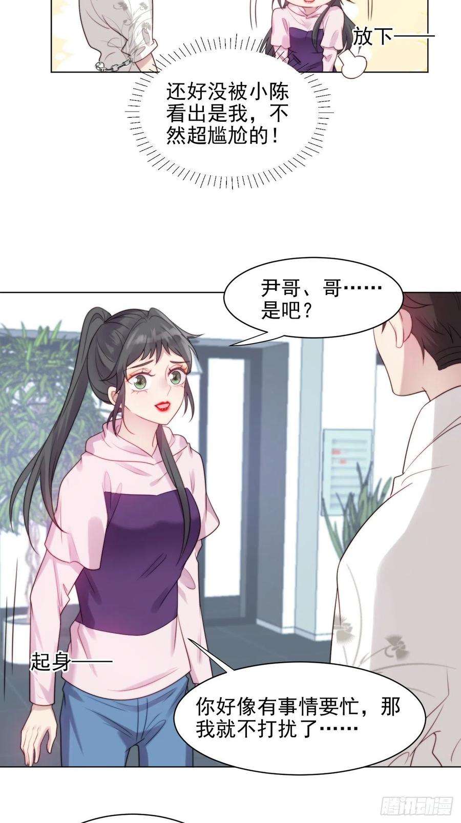 我靠化妆术开了挂2话 偶像跟我演对手戏？