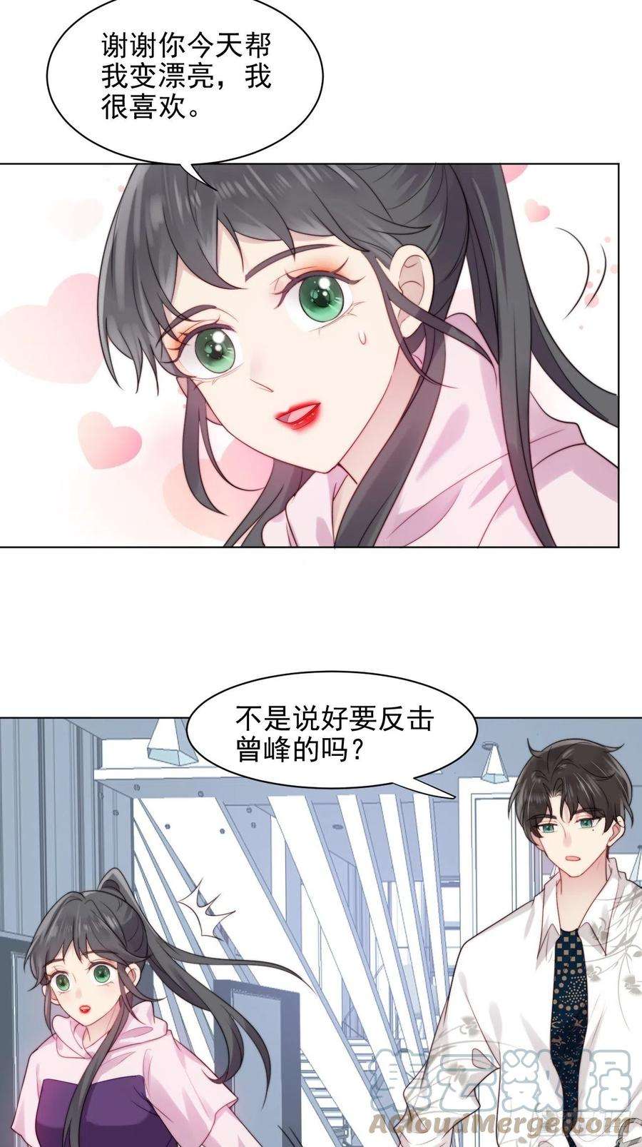 我靠化妆术开了挂2话 偶像跟我演对手戏？