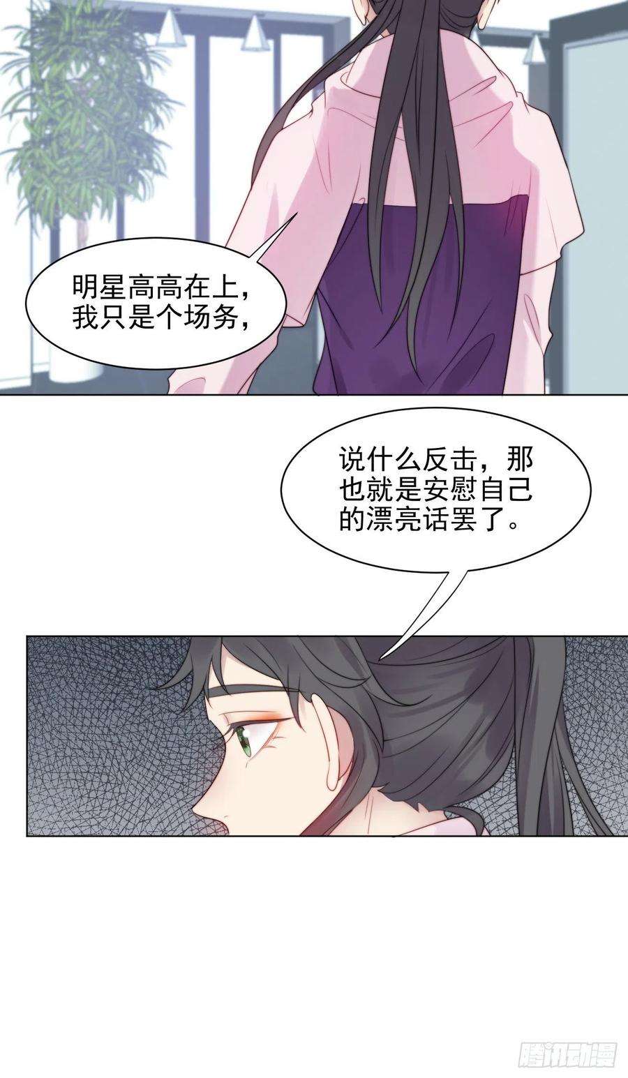 我靠化妆术开了挂2话 偶像跟我演对手戏？