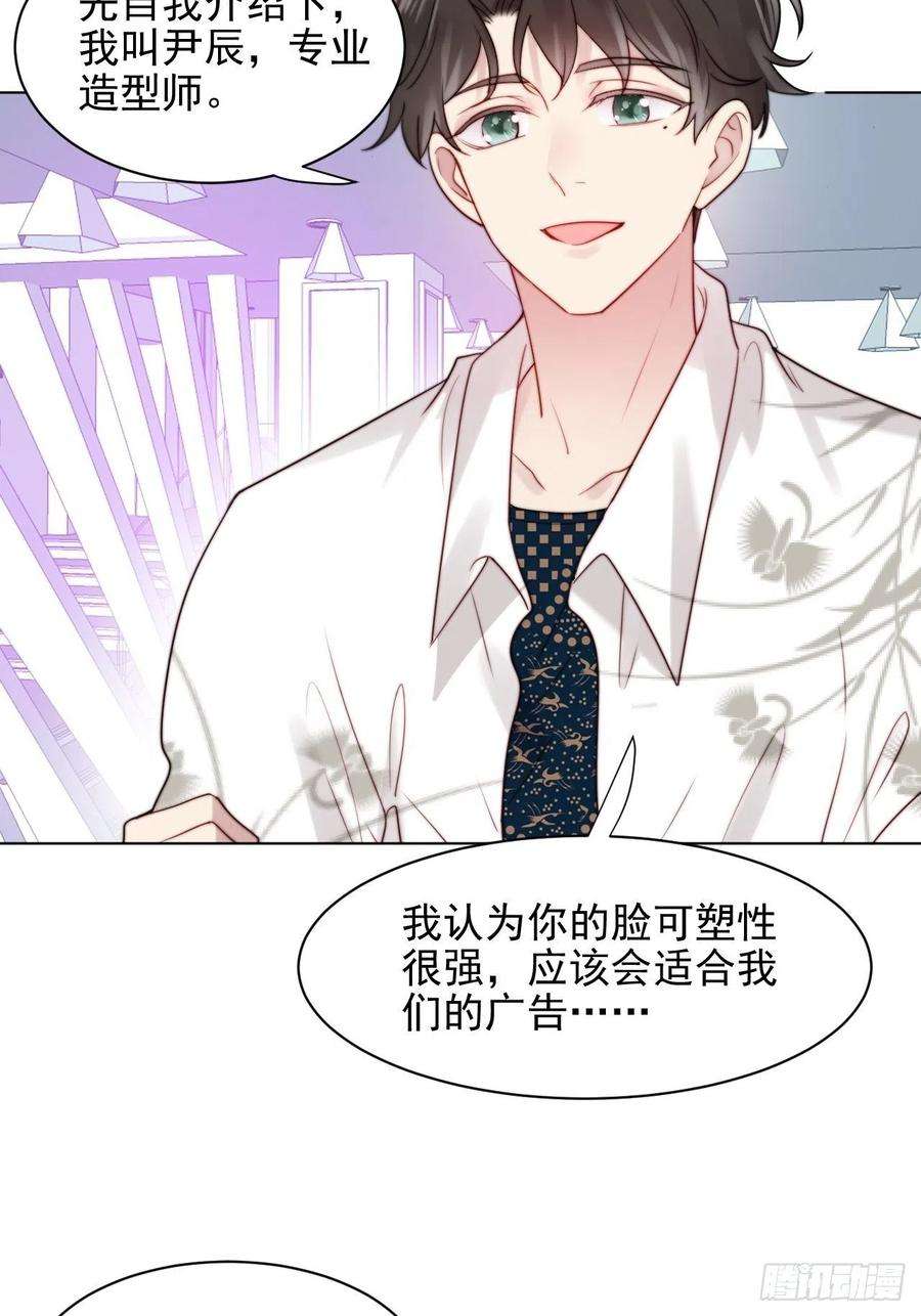 我靠化妆术开了挂2话 偶像跟我演对手戏？