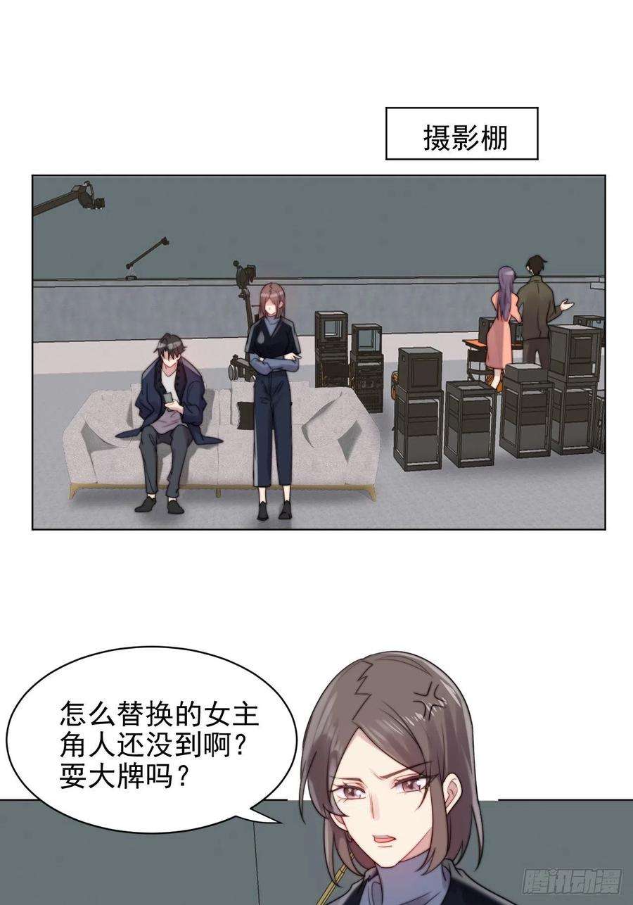 我靠化妆术开了挂2话 偶像跟我演对手戏？