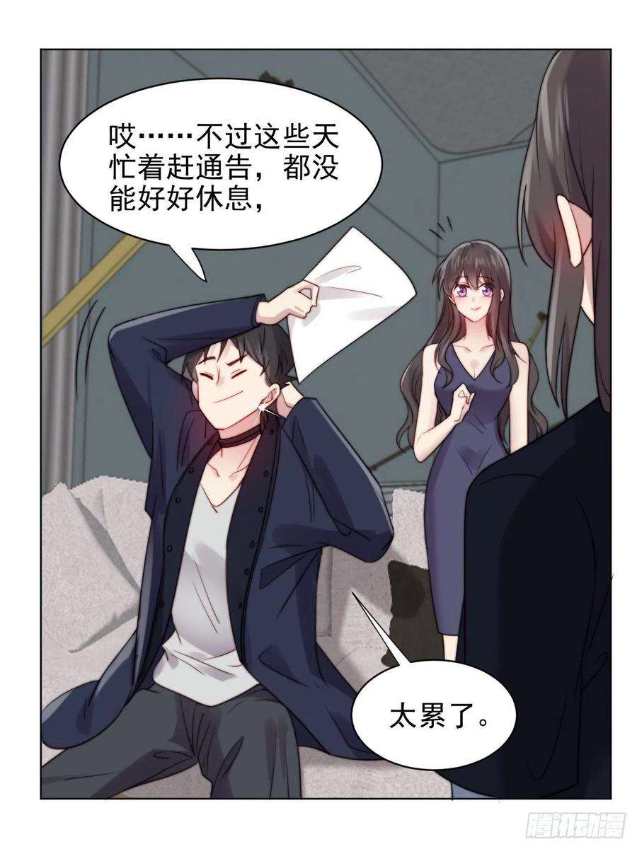 我靠化妆术开了挂2话 偶像跟我演对手戏？