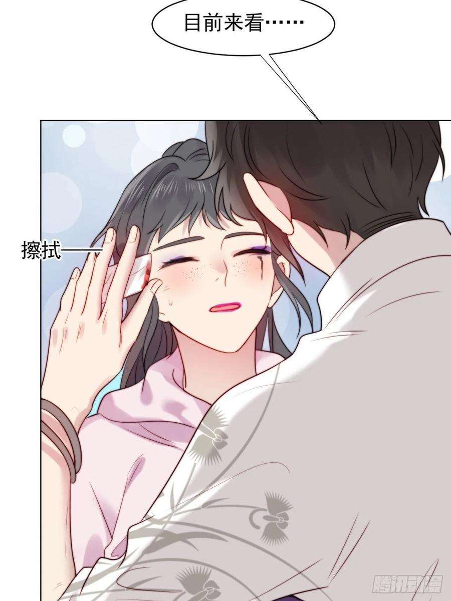 我靠化妆术开了挂2话 偶像跟我演对手戏？