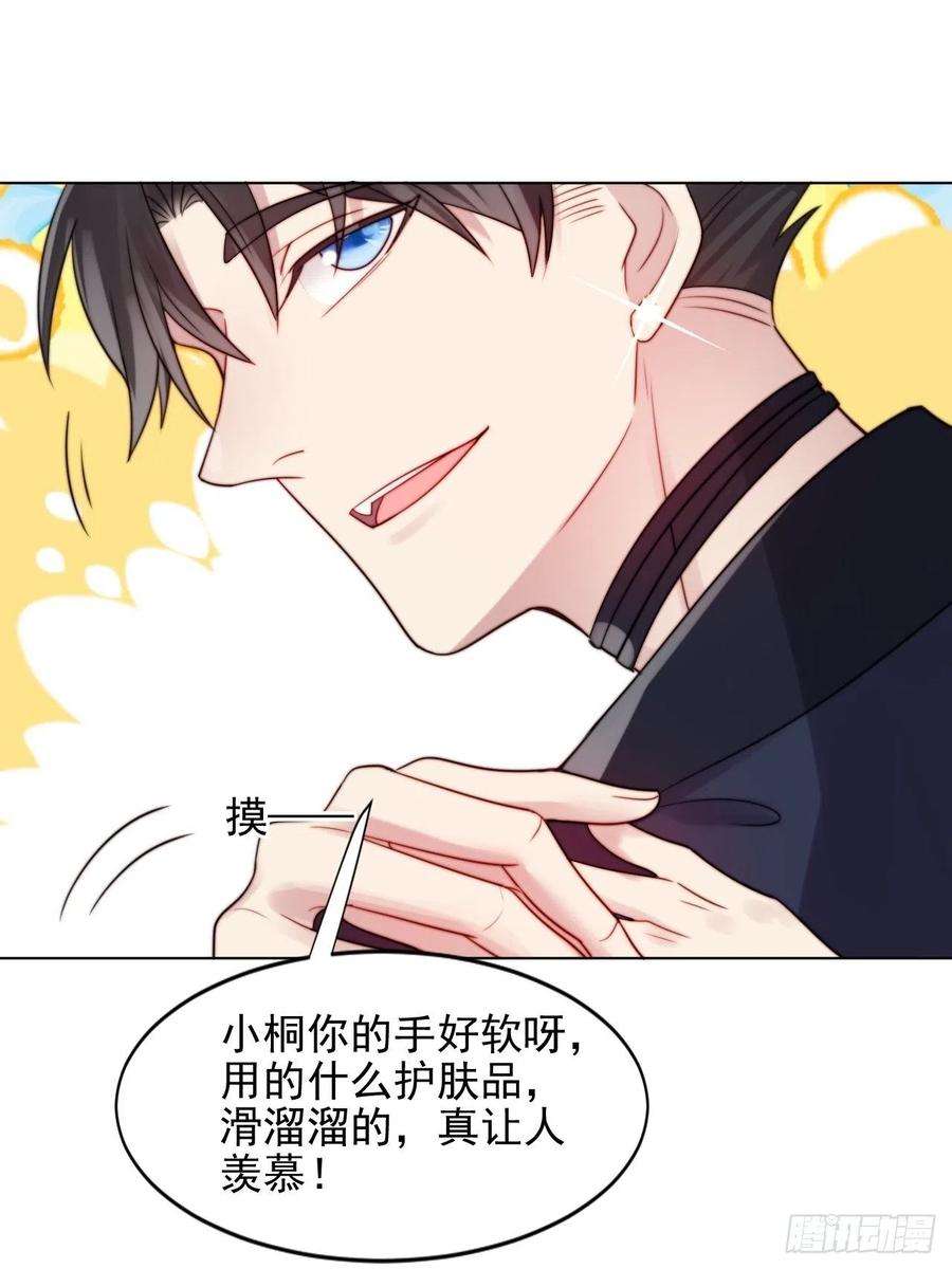 我靠化妆术开了挂2话 偶像跟我演对手戏？