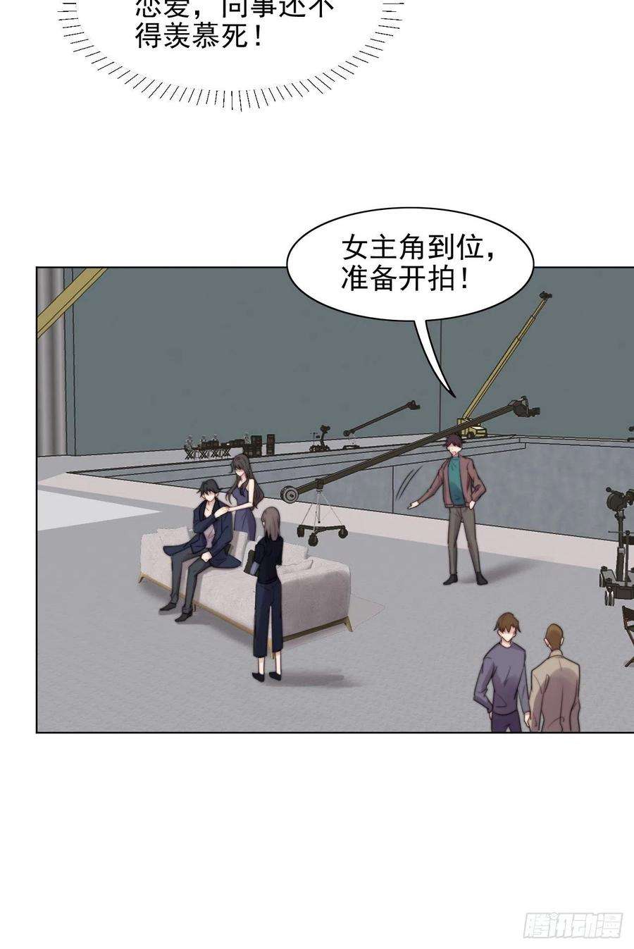 我靠化妆术开了挂2话 偶像跟我演对手戏？