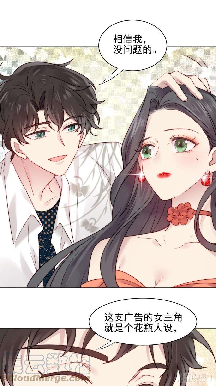 我靠化妆术开了挂2话 偶像跟我演对手戏？