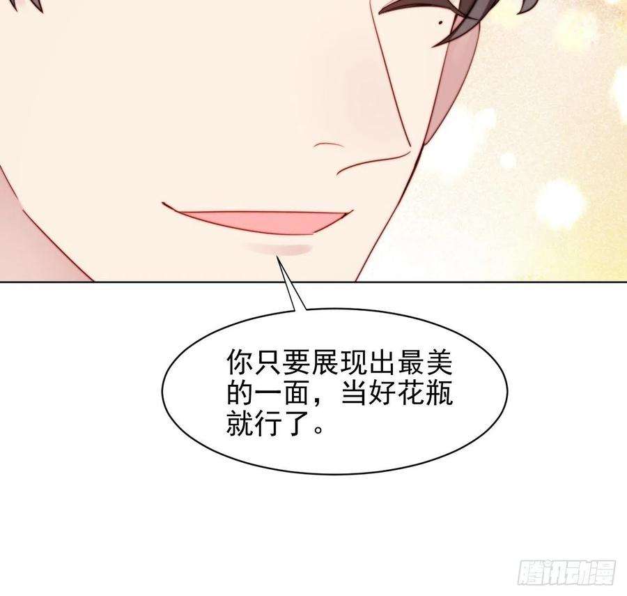 我靠化妆术开了挂2话 偶像跟我演对手戏？