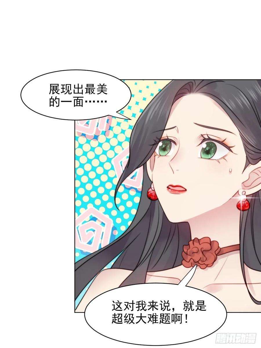 我靠化妆术开了挂2话 偶像跟我演对手戏？