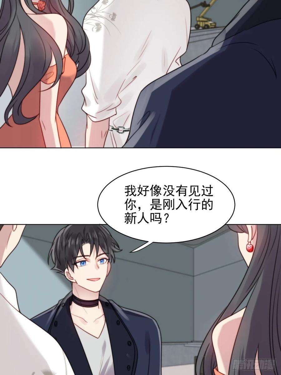 我靠化妆术开了挂2话 偶像跟我演对手戏？