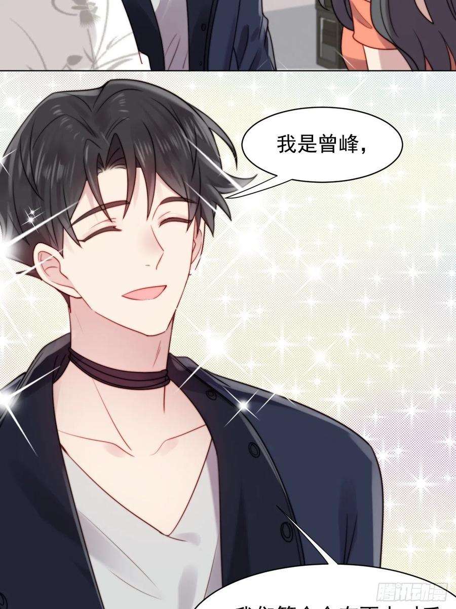 我靠化妆术开了挂2话 偶像跟我演对手戏？