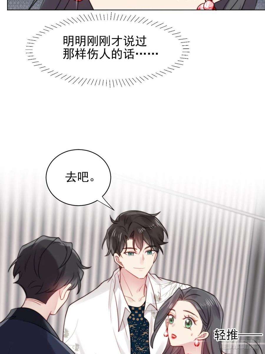 我靠化妆术开了挂2话 偶像跟我演对手戏？